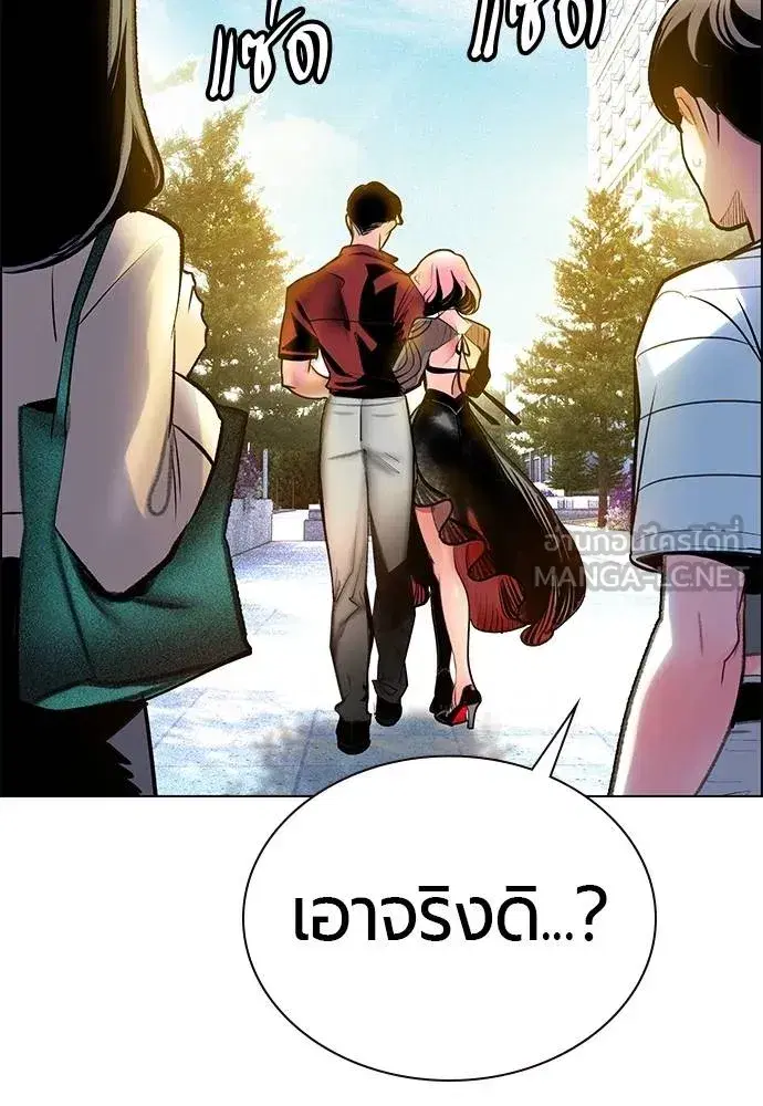 Jungle Juice ตอนที่ 140 หน้า 87