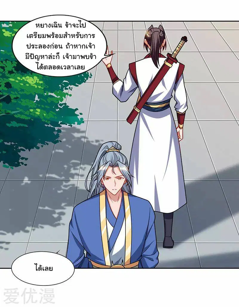 Reborn 80,000 years ตอนที่ 58 หน้า 33