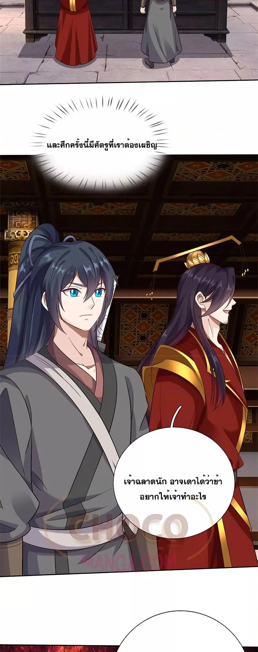 I Can Become A Sword God ตอนที่ 163 หน้า 19