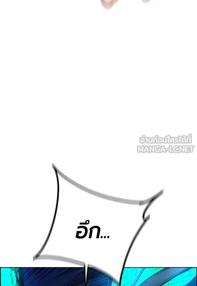 Jungle Juice ตอนที่ 186 หน้า 194