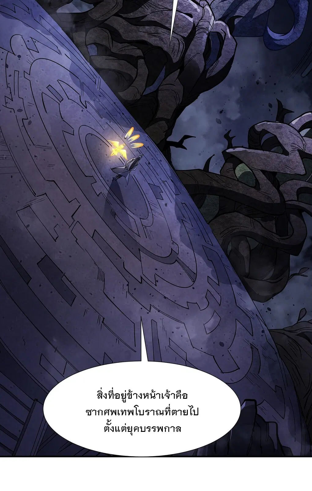 My Female Disciples are all Future Masters of the Heavens ตอนที่ 137 หน้า 47