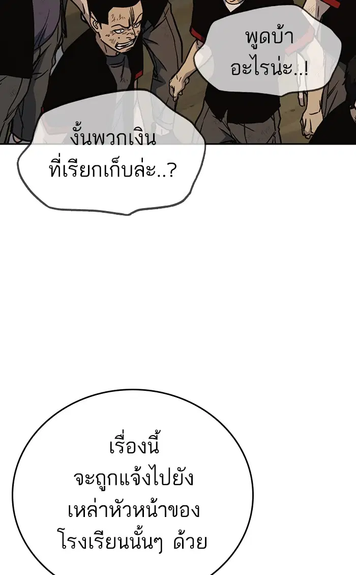 Study Group ตอนที่ 148 หน้า 66