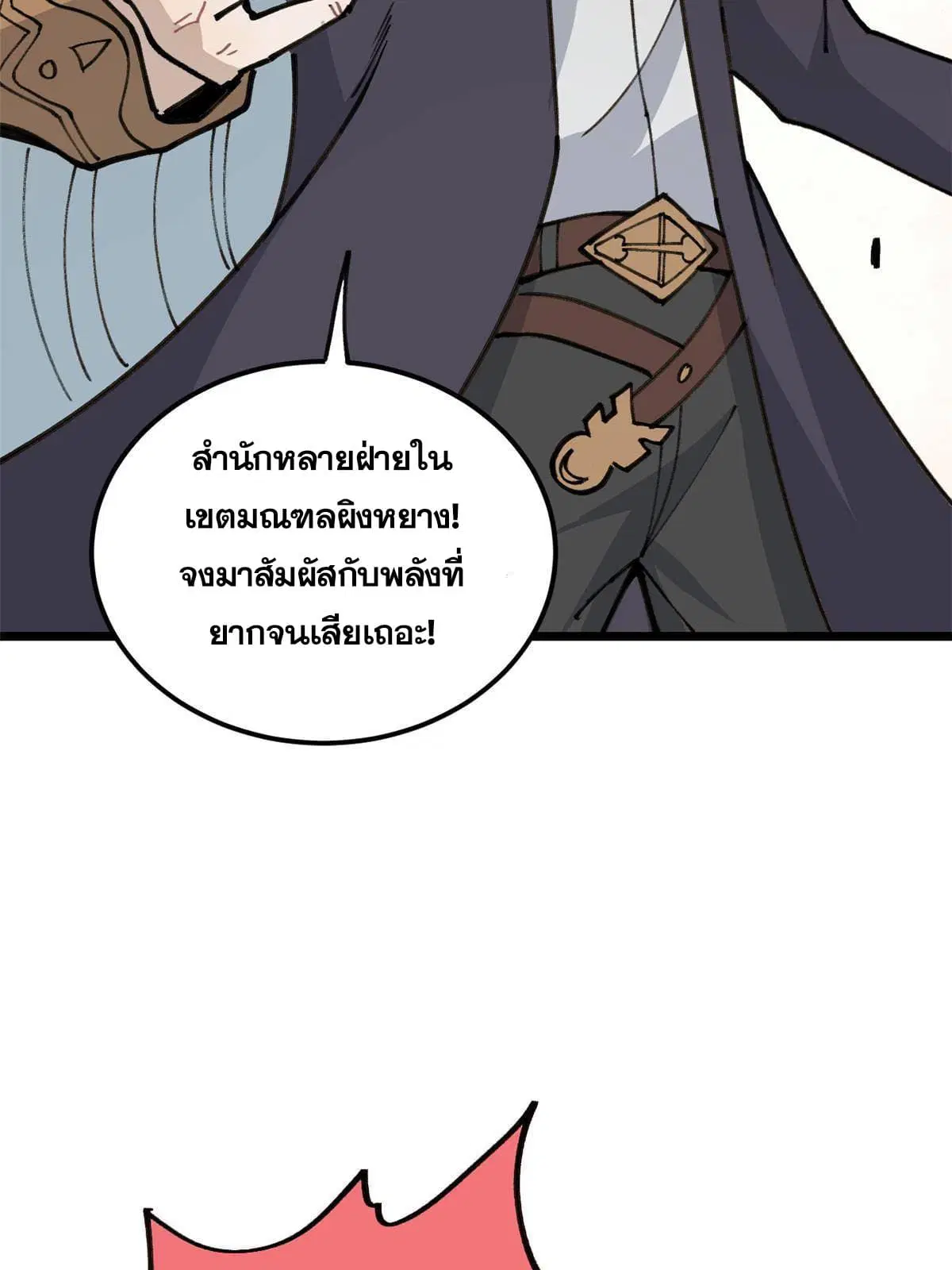 All Hail the Sect Leader ตอนที่ 135 หน้า 50
