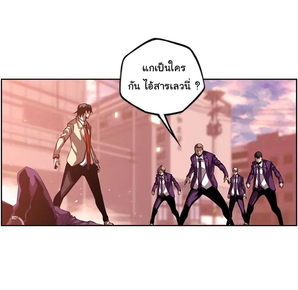 SuperNova ตอนที่ 133 หน้า 9