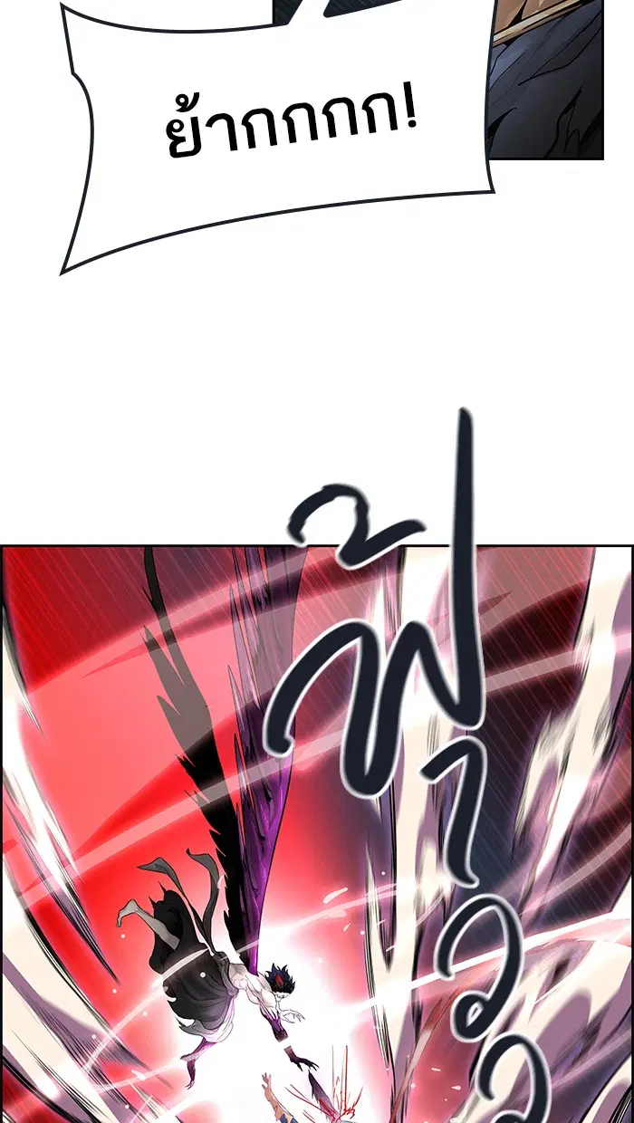 Tower of God ตอนที่ 475 หน้า 120