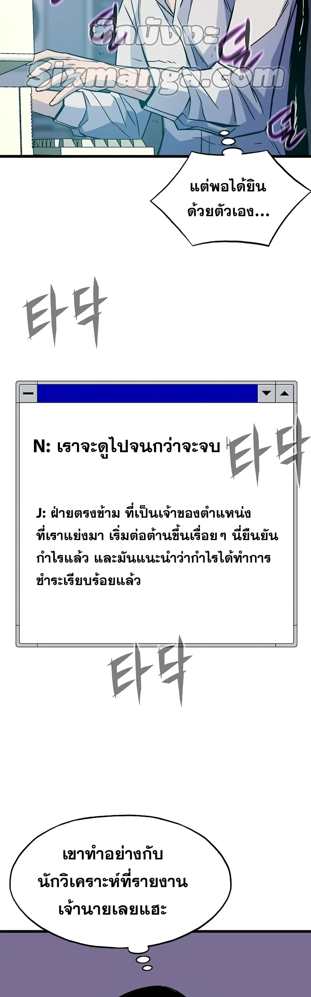 Past Life Returner ตอนที่ 9 หน้า 27