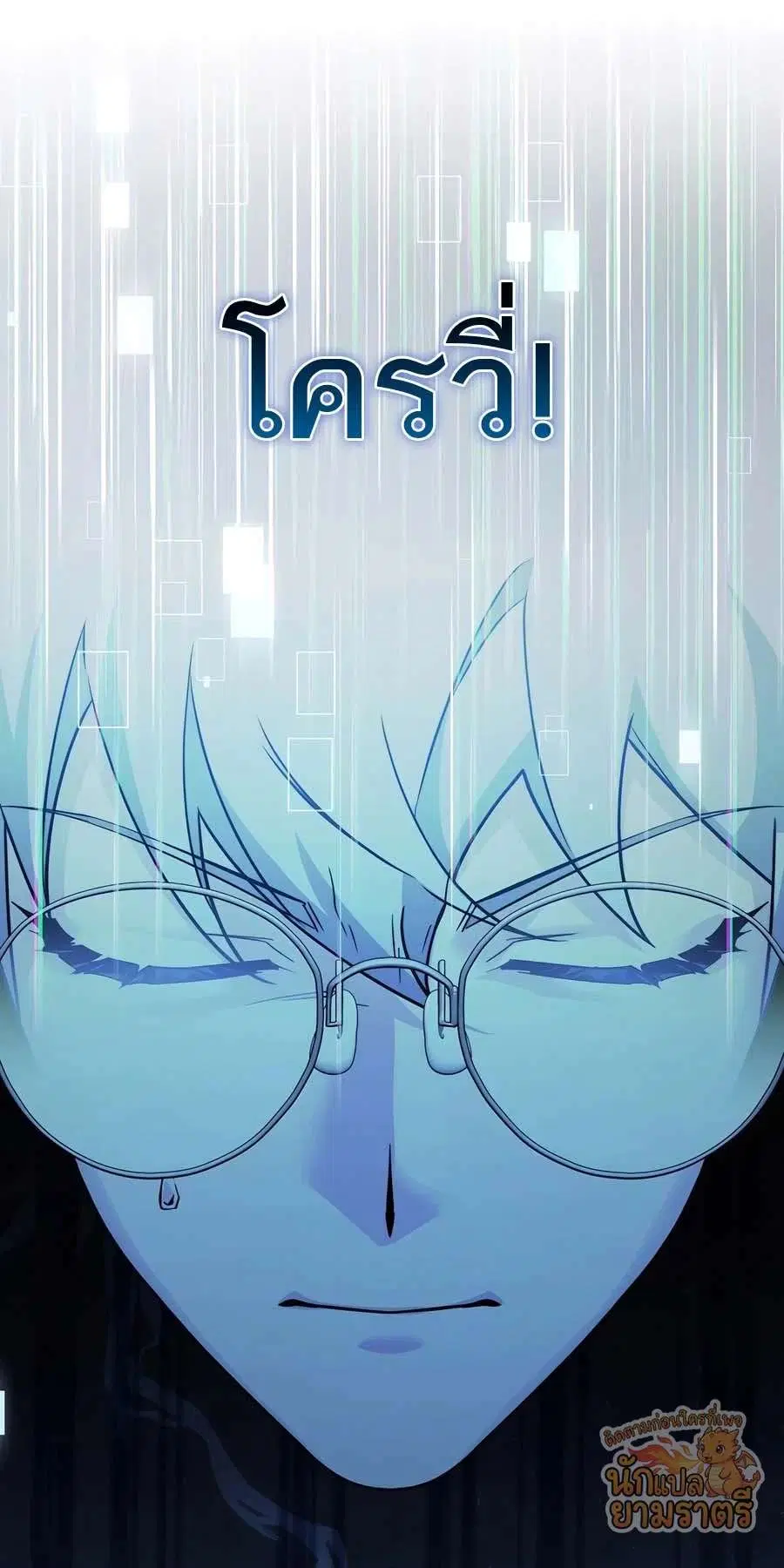 My Lucky Encounter From The Game Turned Into Reality ตอนที่ 61 หน้า 27