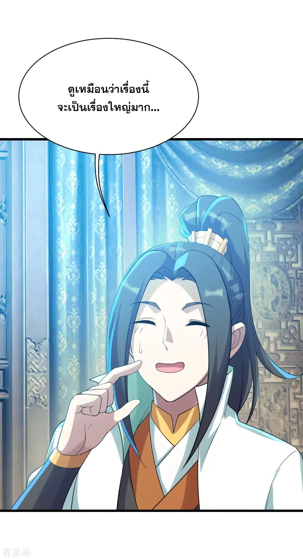 Matchless Emperor ตอนที่ 141 หน้า 13