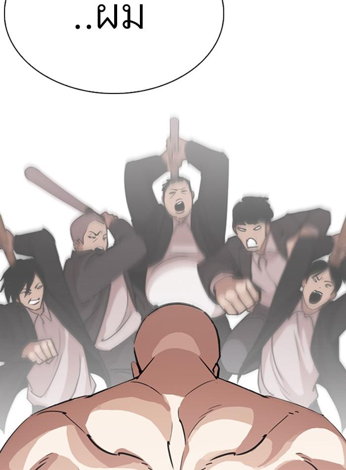 Lookism ตอนที่ 244 หน้า 88