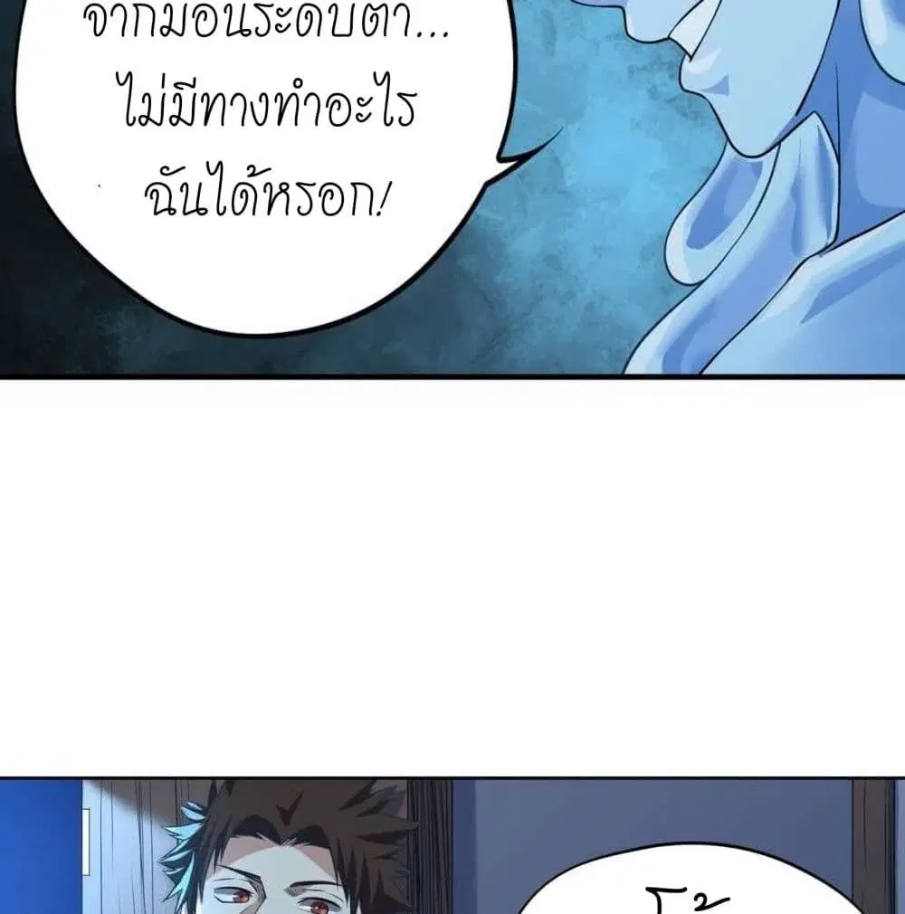 Player Reborn ตอนที่ 140 หน้า 10