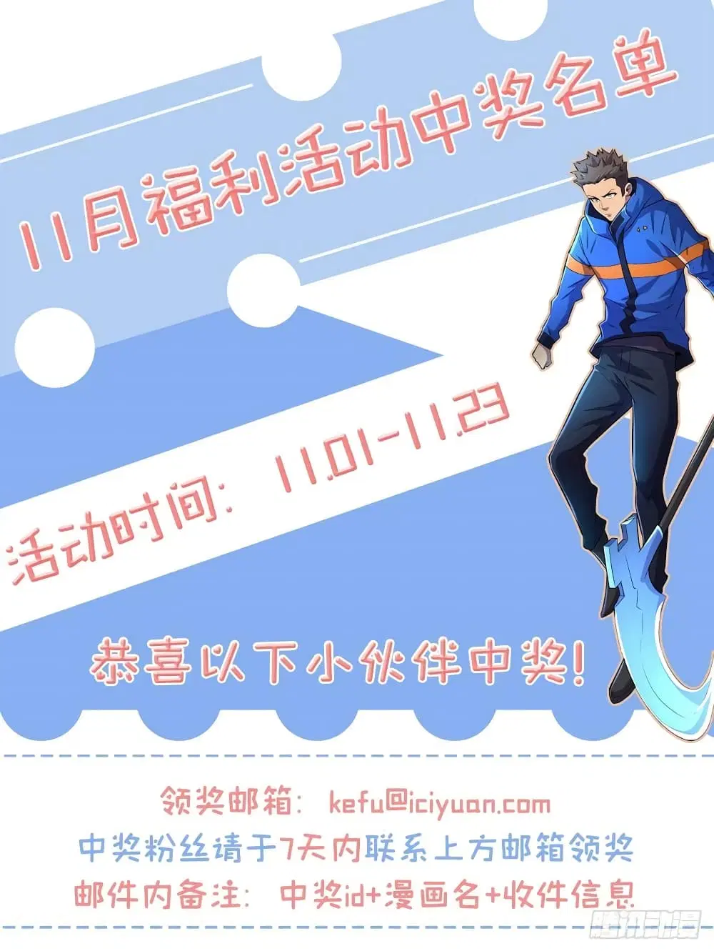 The Last Hero ตอนที่ 198 หน้า 31