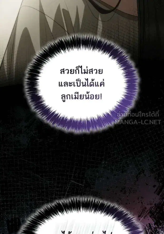Sister I Am the Queen in This Life ตอนที่ 173 หน้า 91