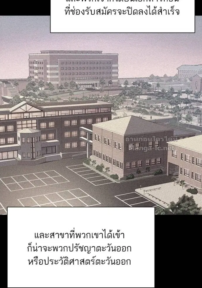 Reborn Rich ตอนที่ 15 หน้า 50