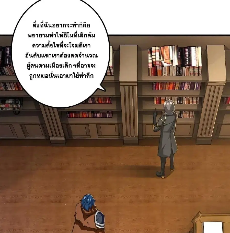 Release That Witch ตอนที่ 174 หน้า 30