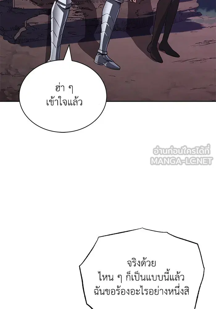 The Lazy Lord Masters the Sword ตอนที่ 109 หน้า 108