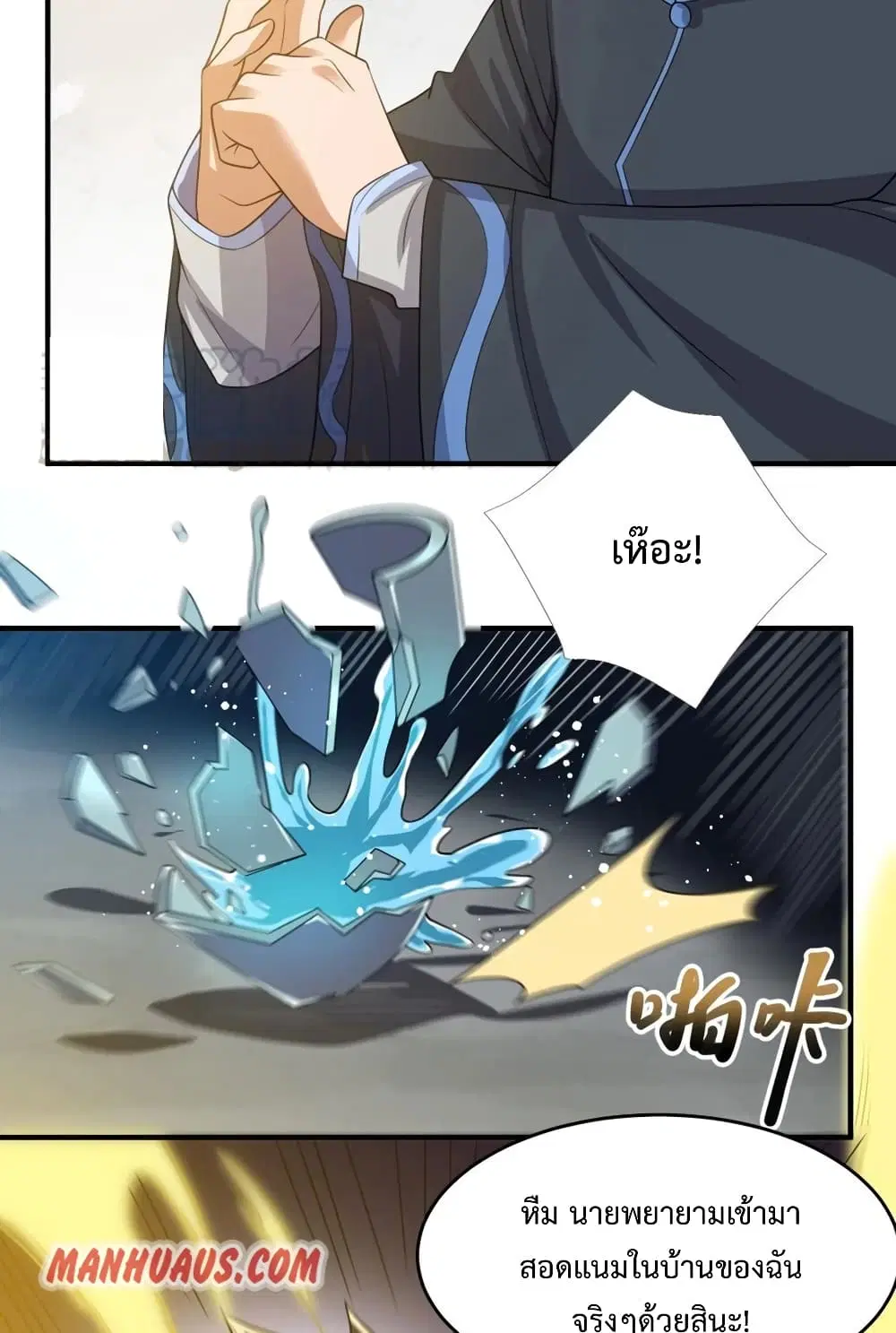 Super Warrior in Another World ตอนที่ 189 หน้า 4