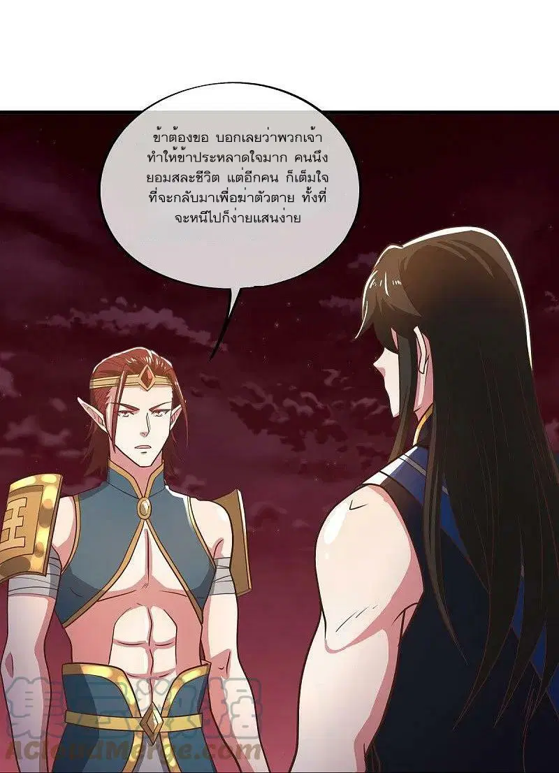 Peerless Battle Spirit ตอนที่ 554 หน้า 34