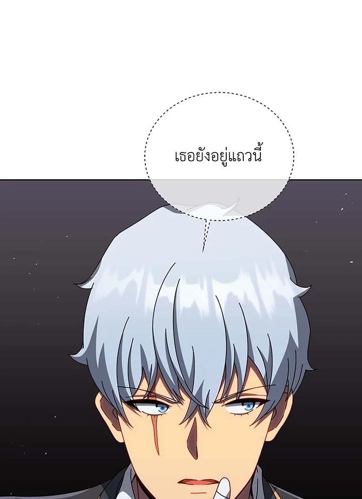 Necromancer Academy’s Genius Summoner ตอนที่ 141 หน้า 32
