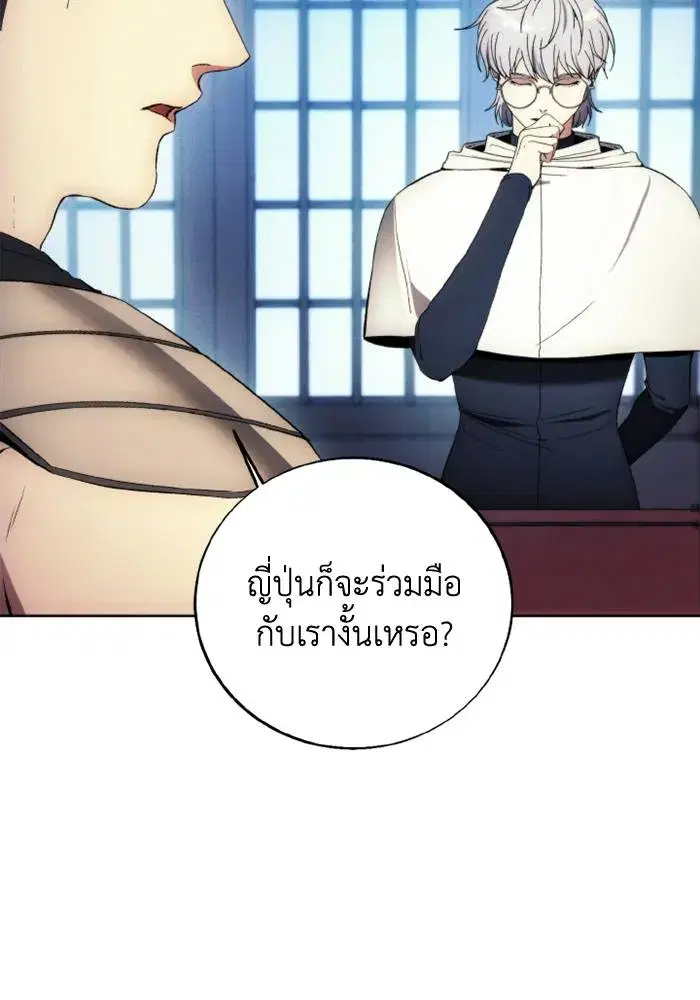 How to Live as a Villain ตอนที่ 116 หน้า 11
