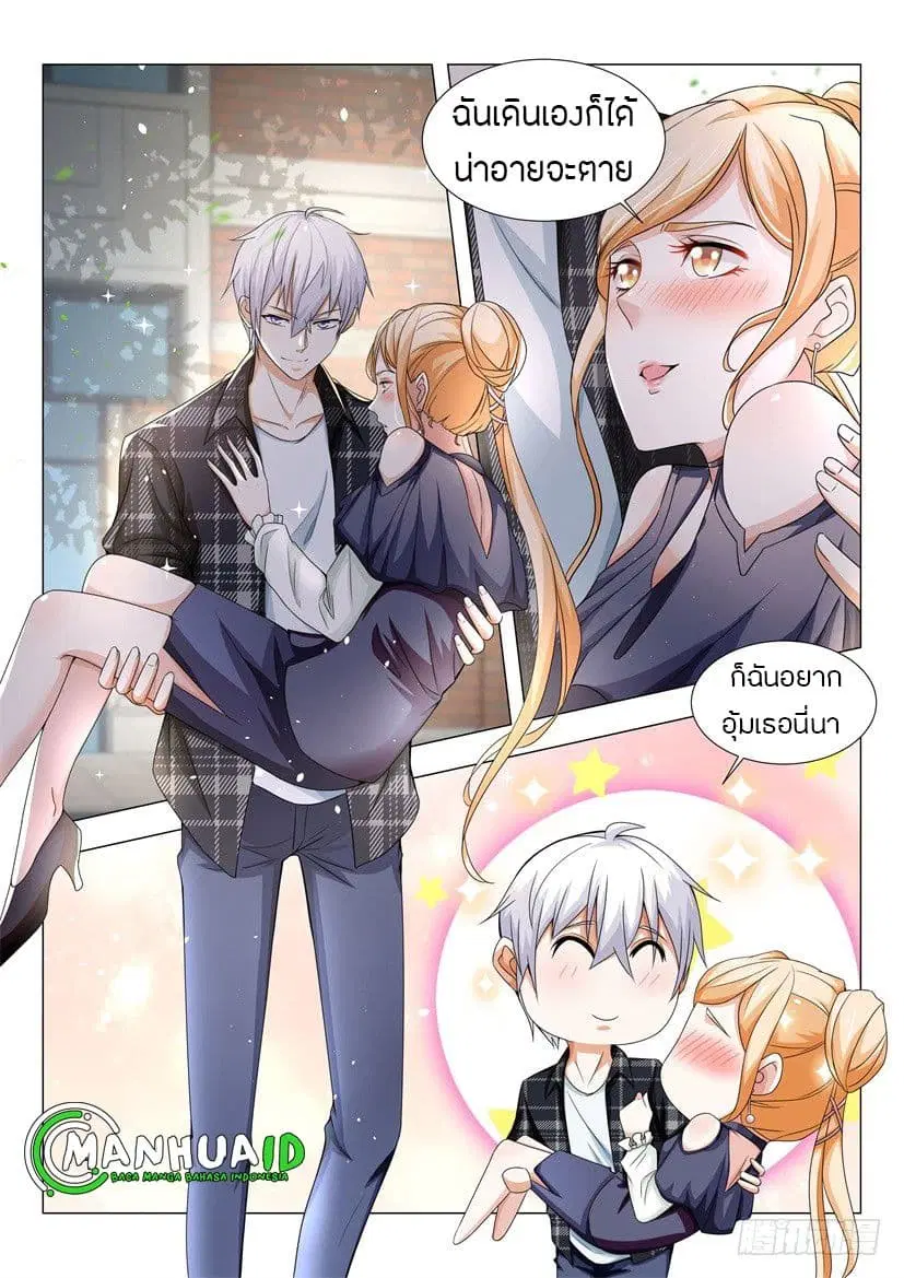 Shen Hao’s Heavenly Fall System ตอนที่ 27 หน้า 13