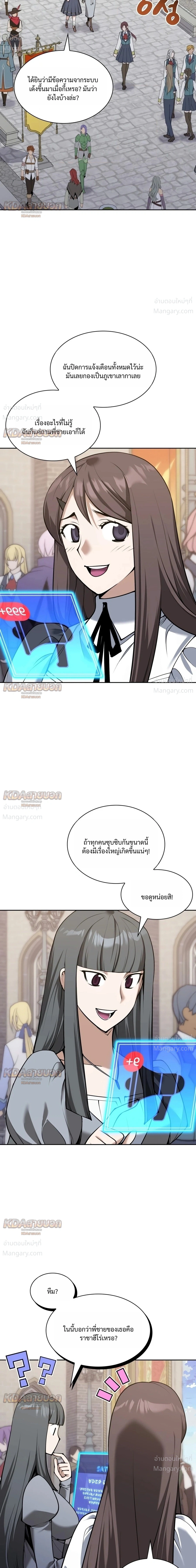 Overgeared (Remake) ตอนที่ 335 หน้า 5