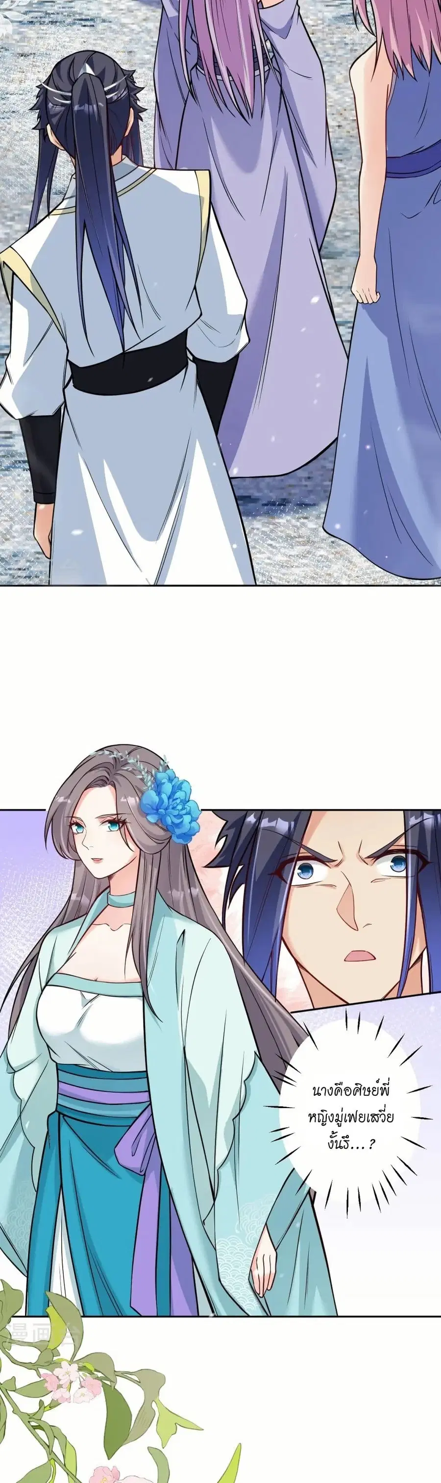 Against the Gods ตอนที่ 562 หน้า 10