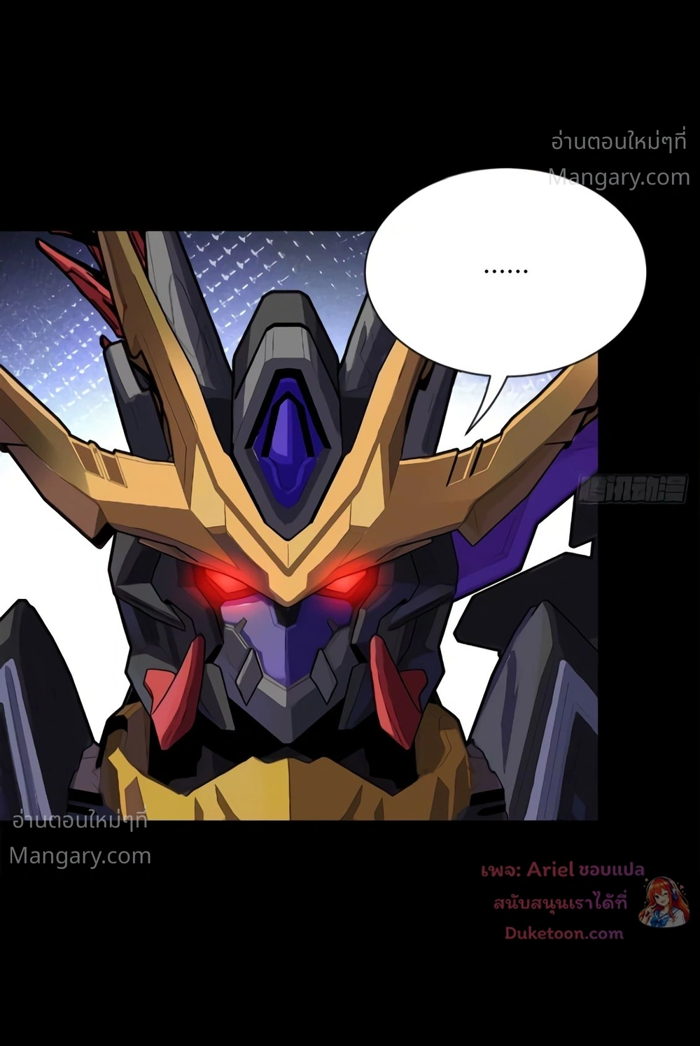 Legend of Star General ตอนที่ 373 หน้า 43