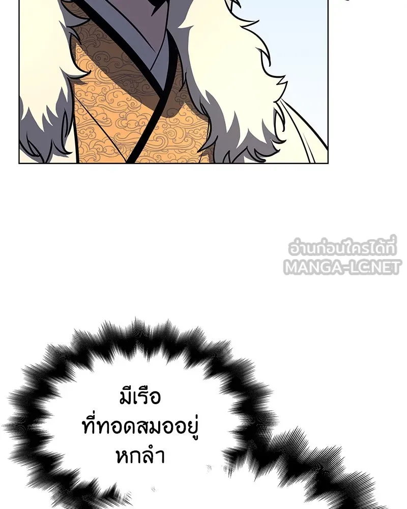 I Reincarnated As The Crazed Heir เกิดอีกทีเป็นว่าที่ประมุขลัทธิมาร ตอนที่ 102 หน้า 90