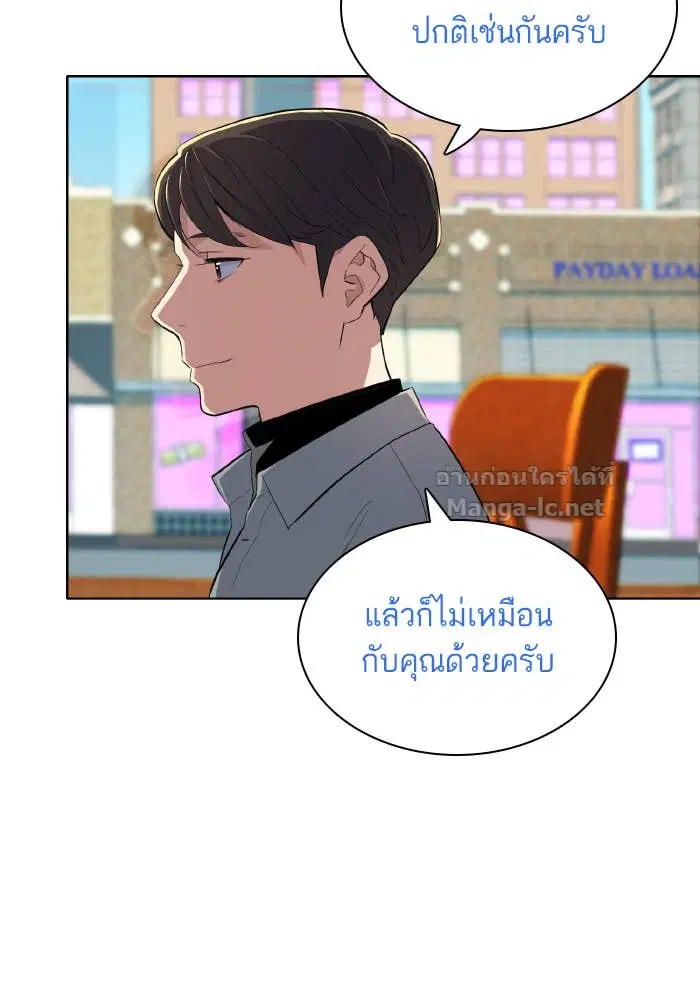 Reborn Rich ตอนที่ 9 หน้า 64