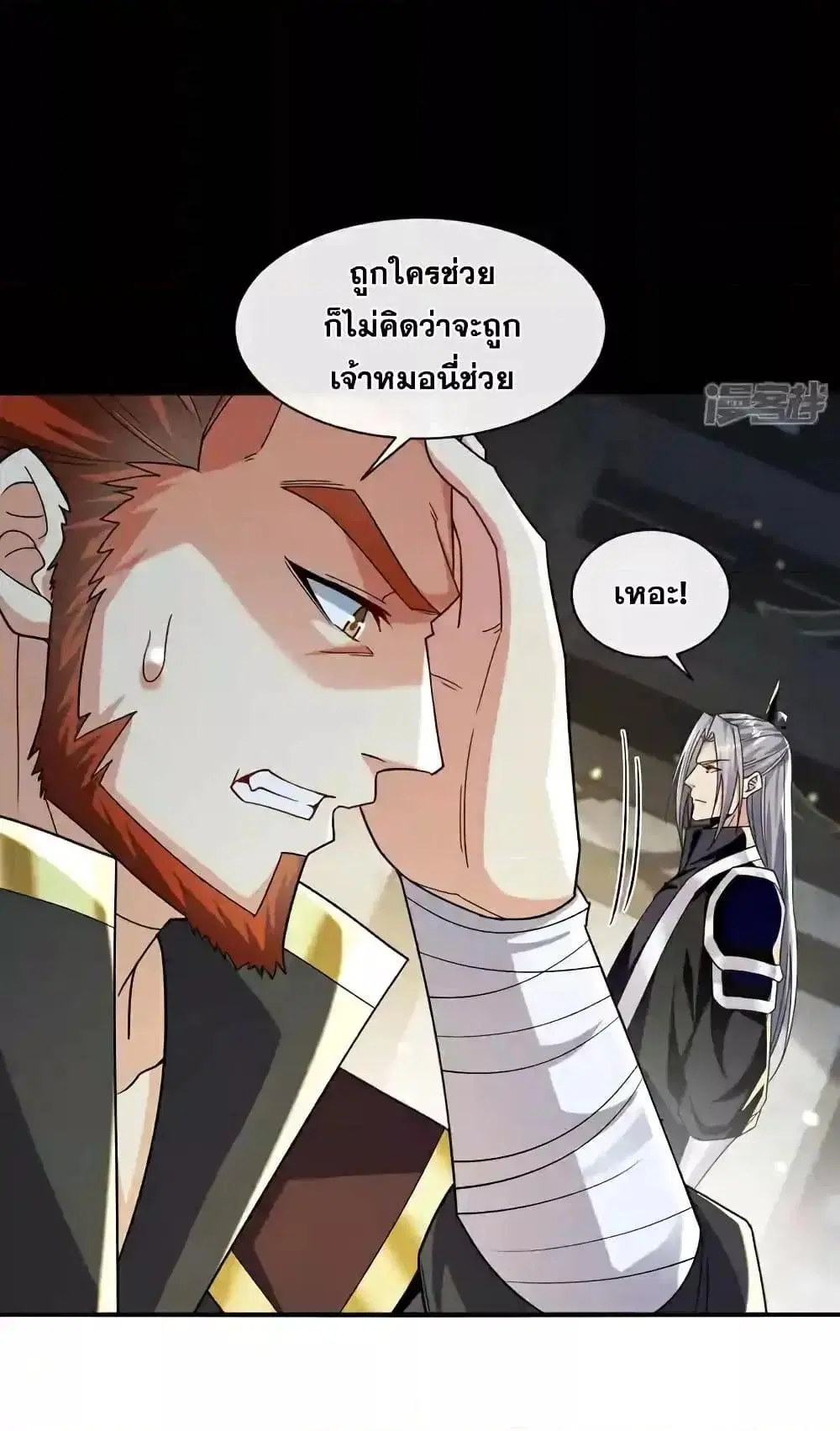 The Ten Great Emperors At The Beginning Are All My Apprentices ตอนที่ 182 หน้า 13