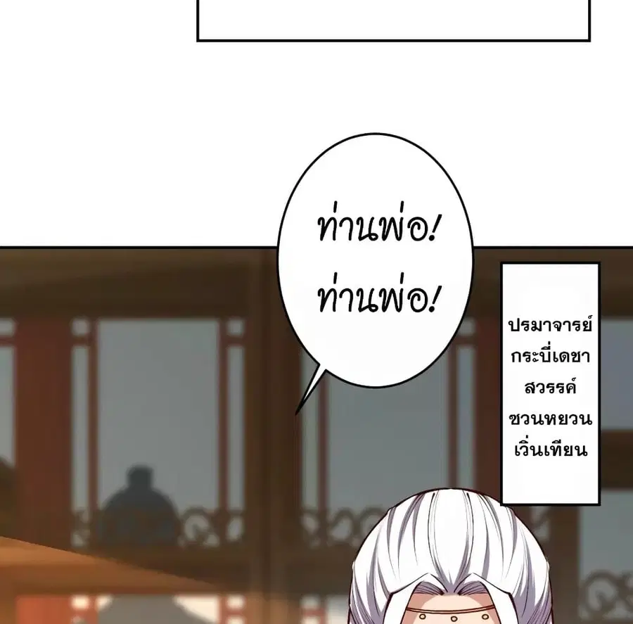 Against the Gods ตอนที่ 447 หน้า 60