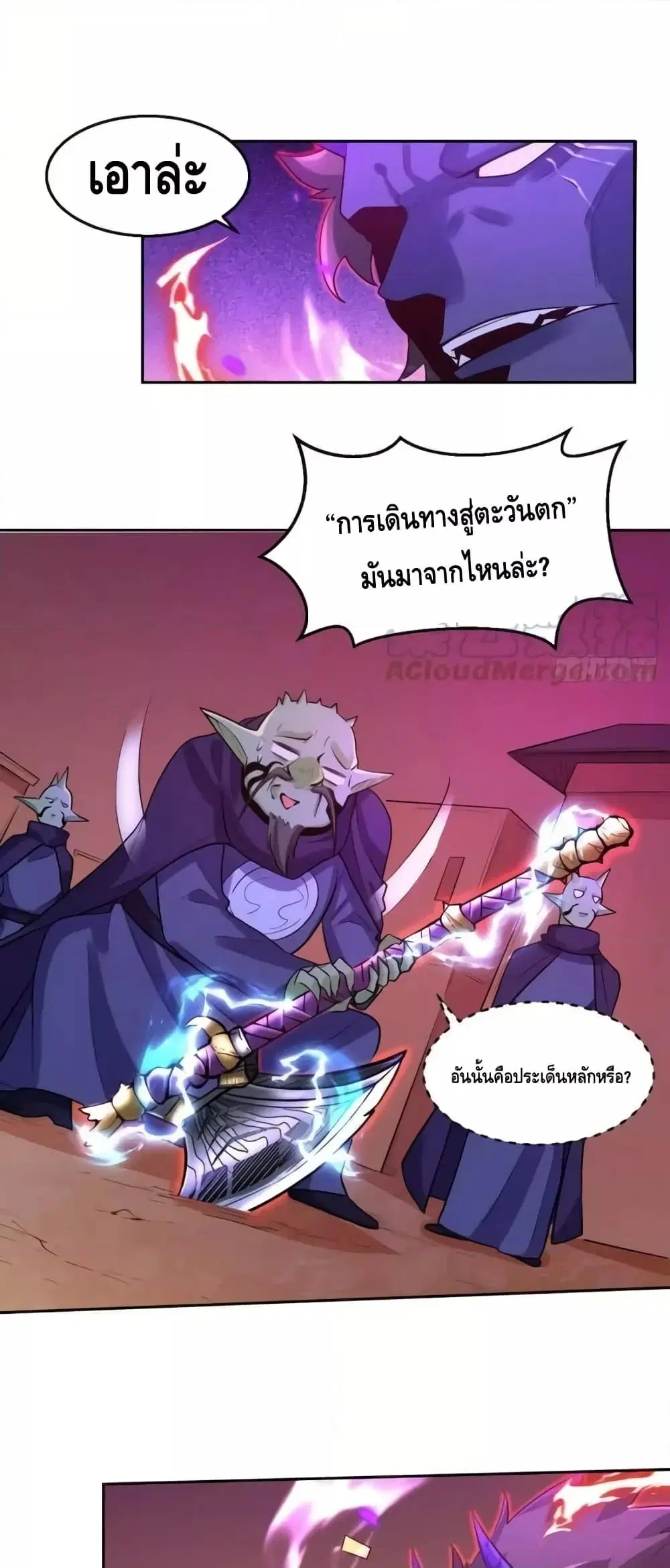 It Turns Out That I Am A Big Cultivator ตอนที่ 164 หน้า 24