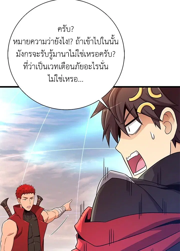 Arcane Sniper ตอนที่ 185 หน้า 60