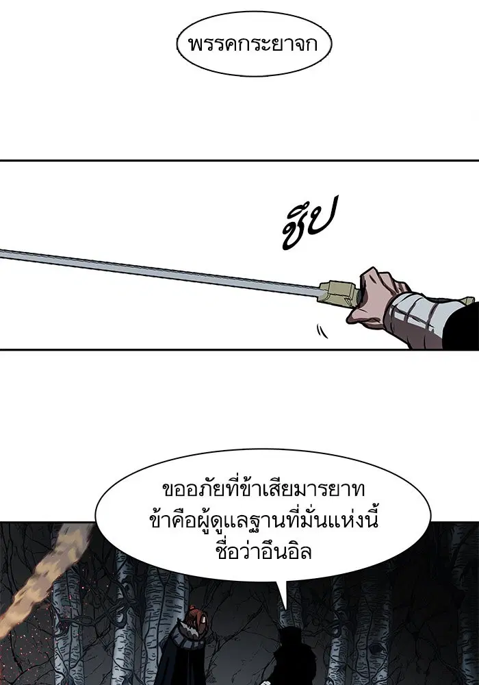 Escort Warrior ตอนที่ 186 หน้า 18