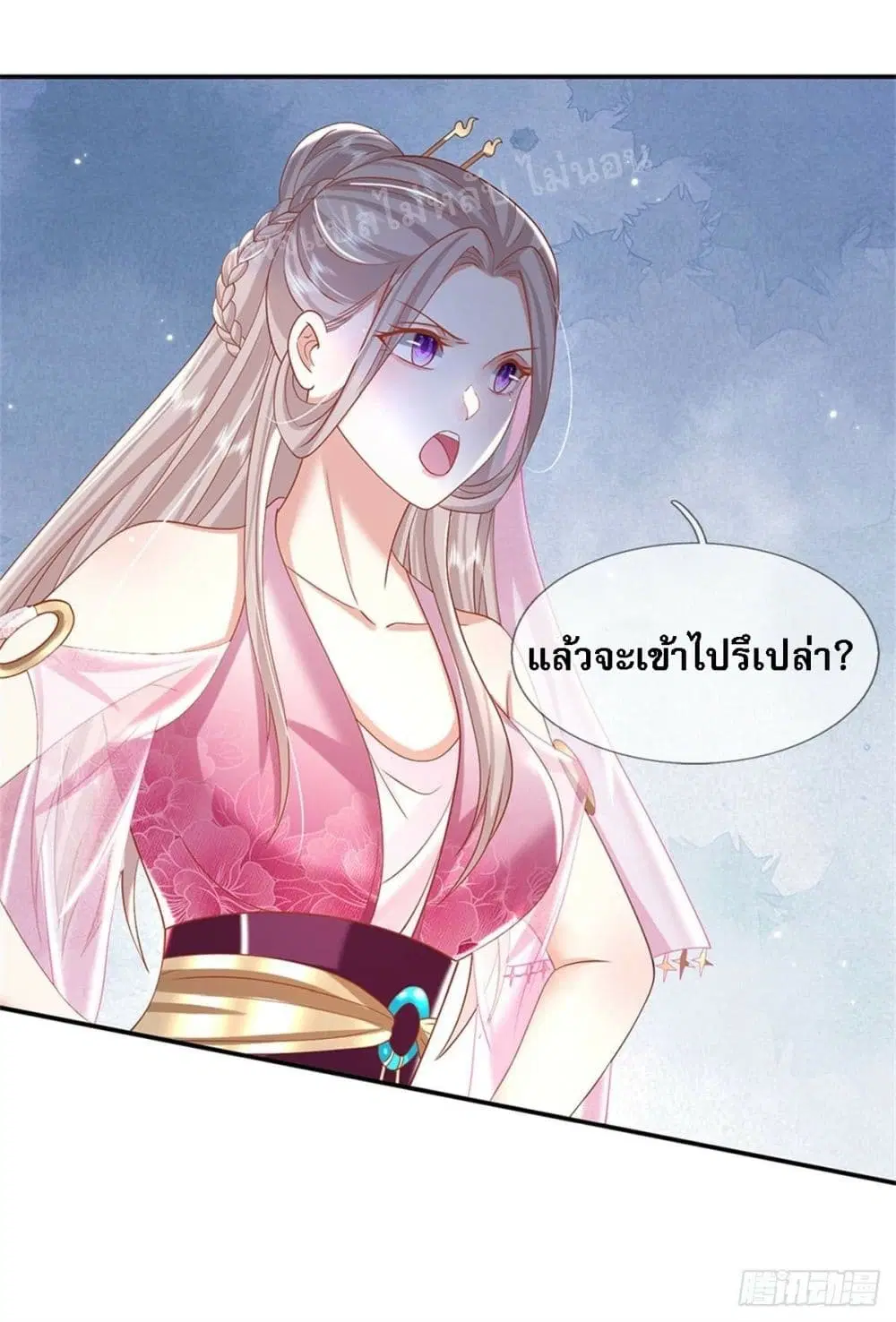 Royal God of War, Rising Dragon ตอนที่ 167 หน้า 13