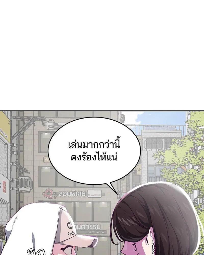 The Boy of Death ตอนที่ 71 หน้า 9