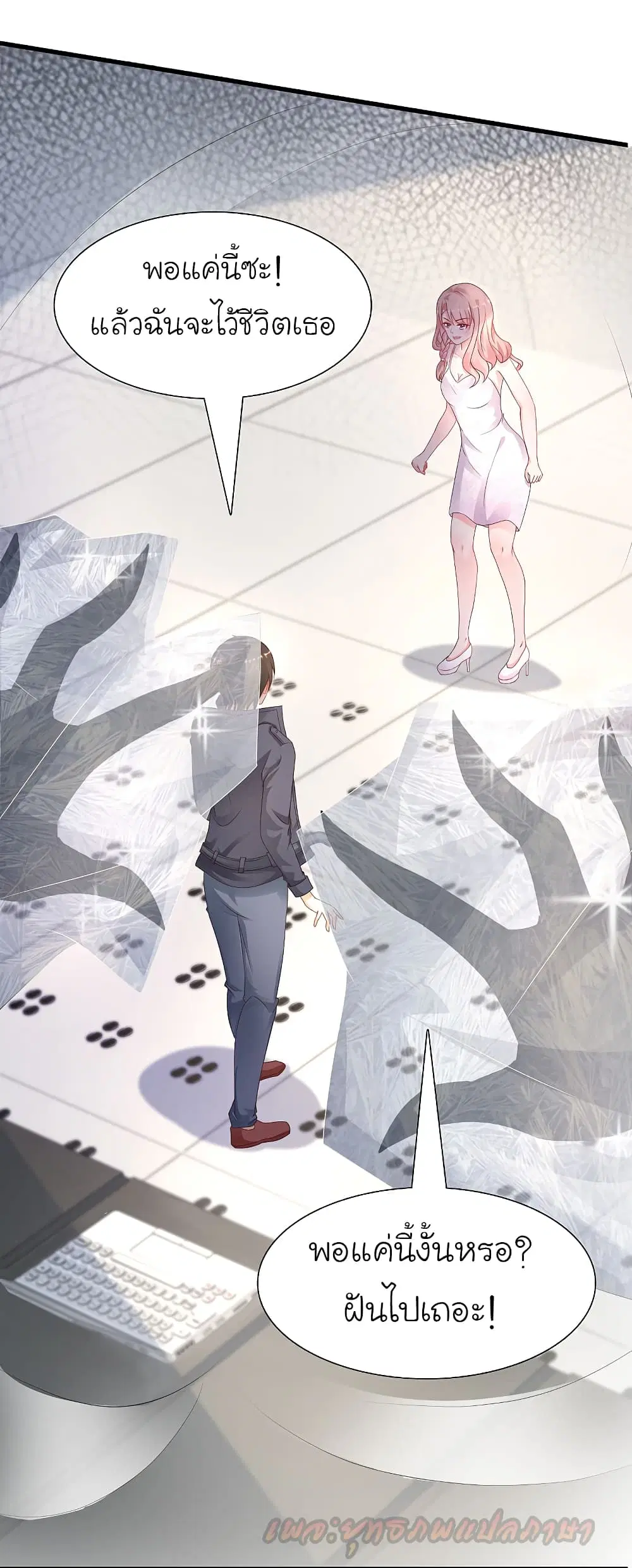 The Strongest Peach Blossom ตอนที่ 197 หน้า 29