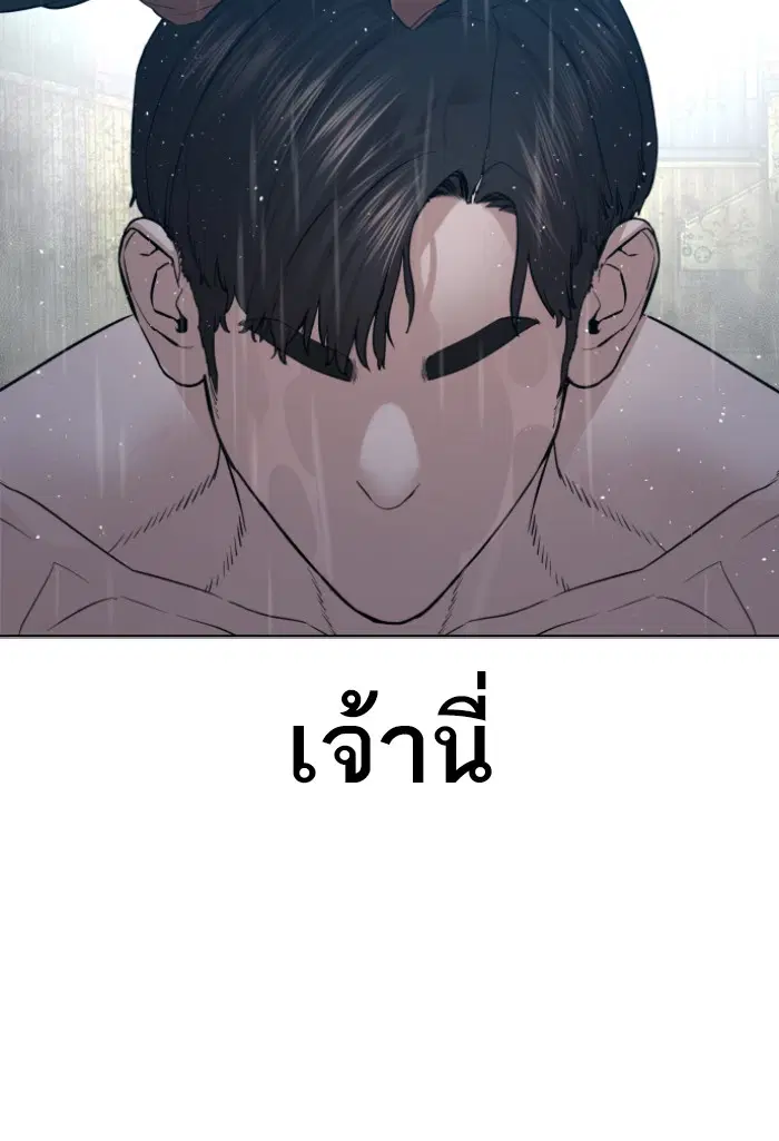 How to Fight ตอนที่ 127 หน้า 23