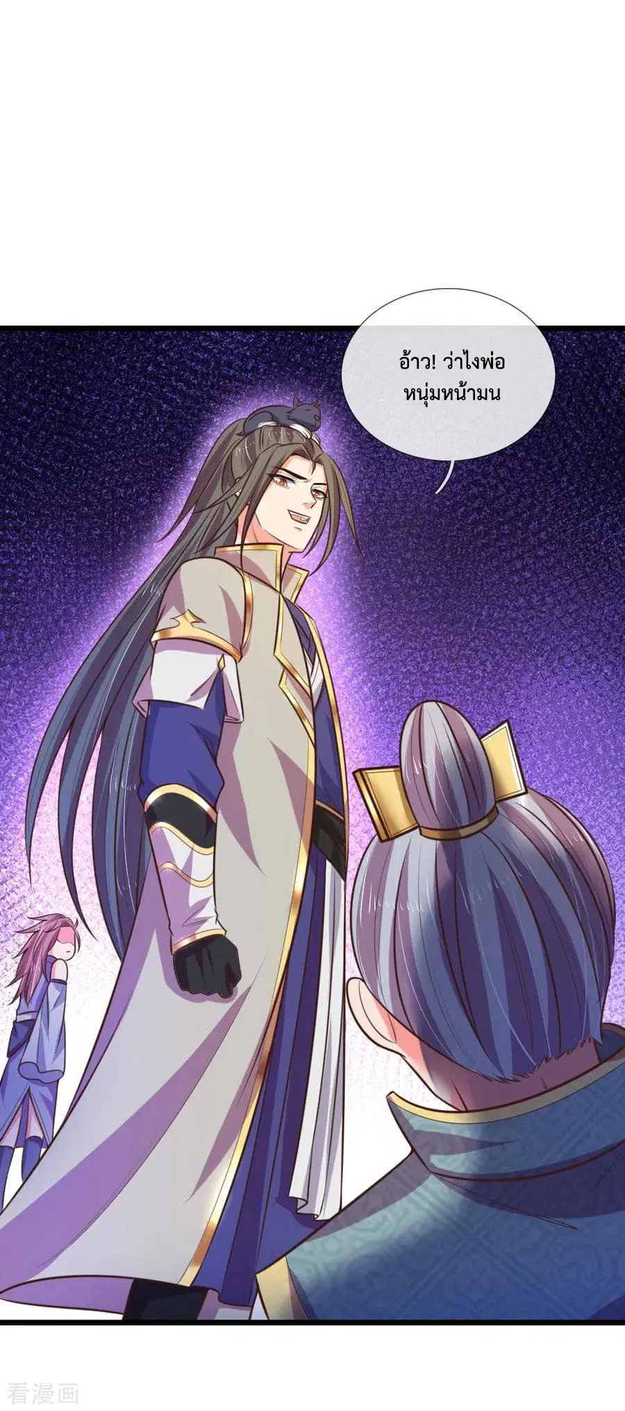 Shenwu Tianzun ตอนที่ 77 หน้า 9