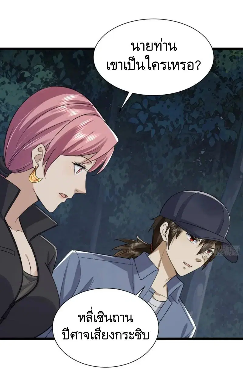 The First Order ตอนที่ 312 หน้า 20