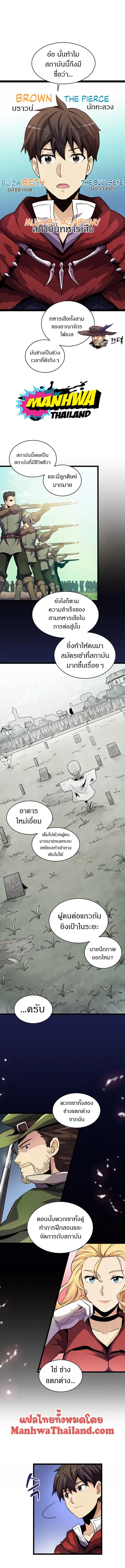 Arcane Sniper ตอนที่ 41 หน้า 10