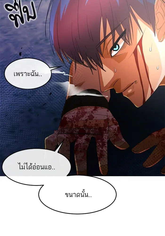 Random Chat ตอนที่ 312 หน้า 88