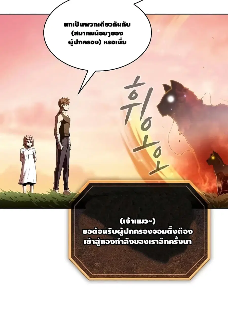 The Constellation That Returned From Hell ตอนที่ 22 หน้า 4