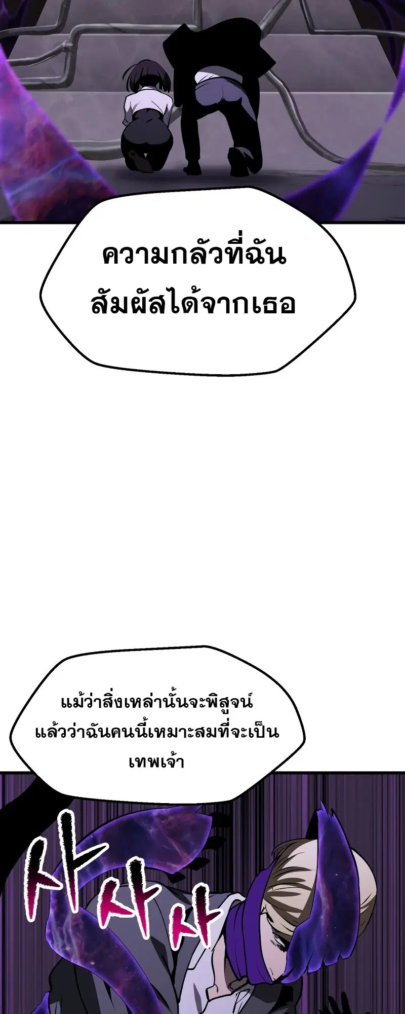 Survival Of Blade King ตอนที่ 212 หน้า 28