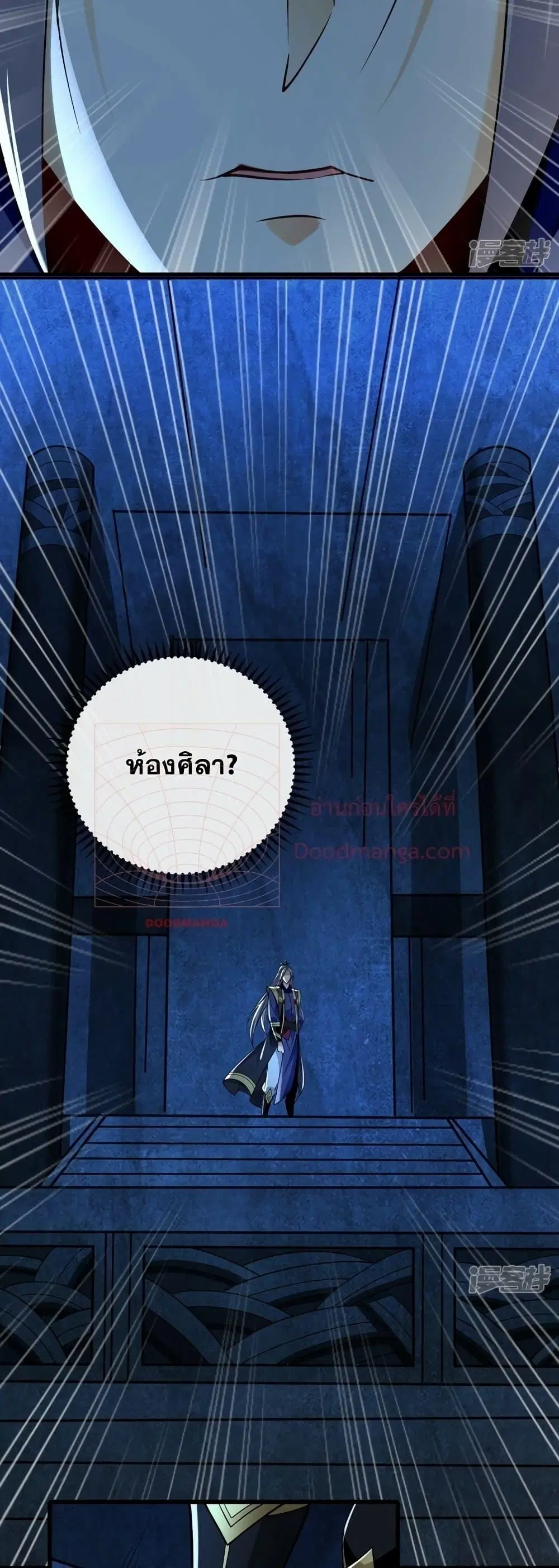 The Ten Great Emperors At The Beginning Are All My Apprentices ตอนที่ 69 หน้า 29