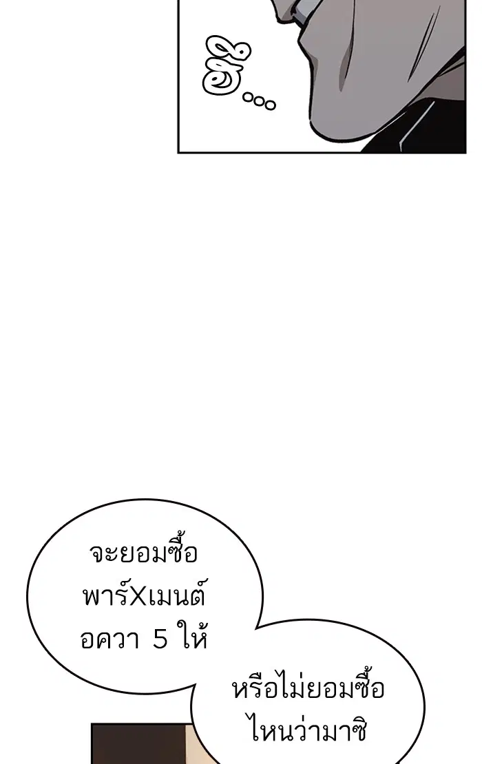 Study Group ตอนที่ 136 หน้า 85