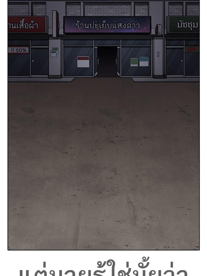 Lookism ตอนที่ 313 หน้า 212