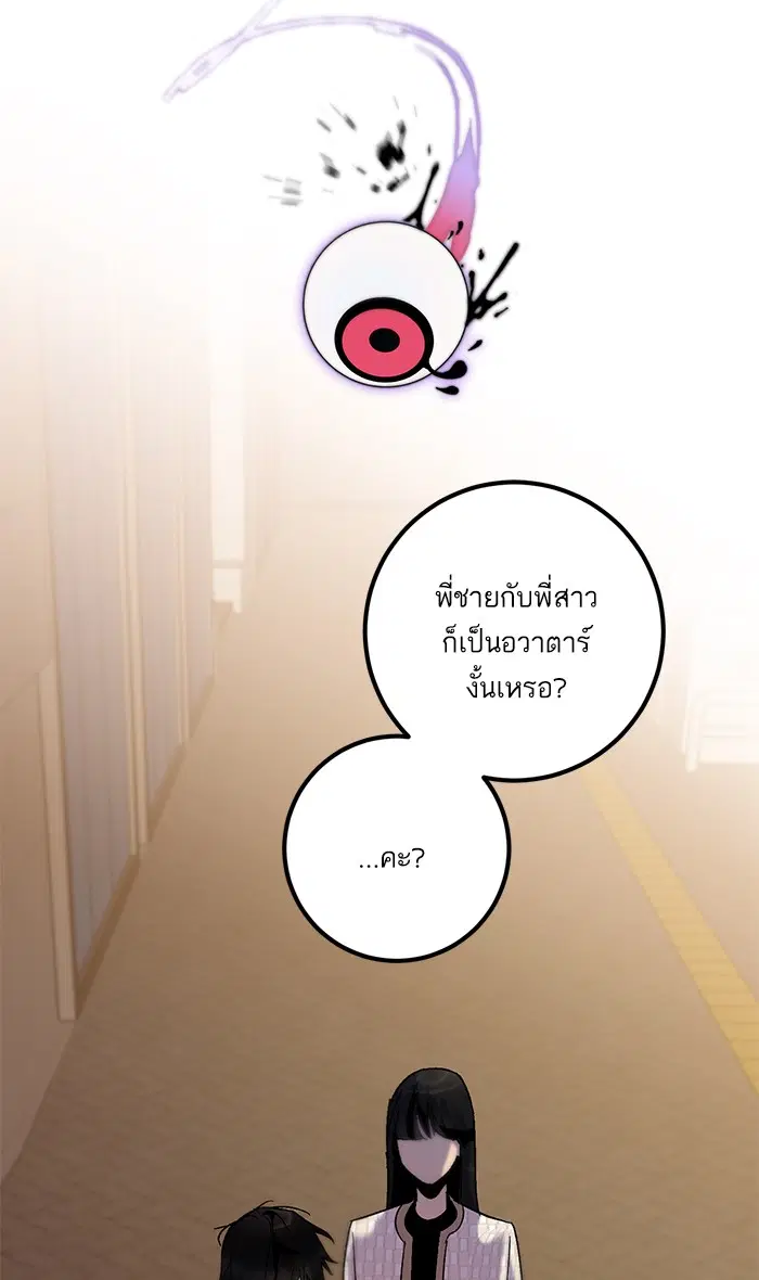 Return to Player ตอนที่ 13 หน้า 40