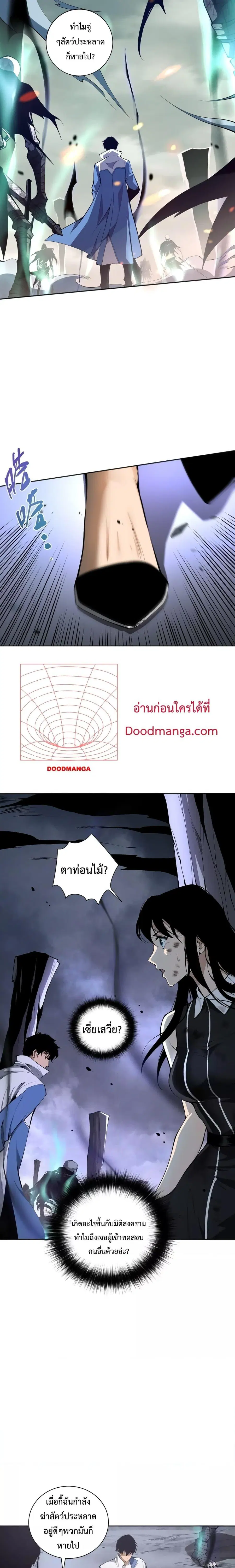 Necromancer King of The Scourge ตอนที่ 12 หน้า 12