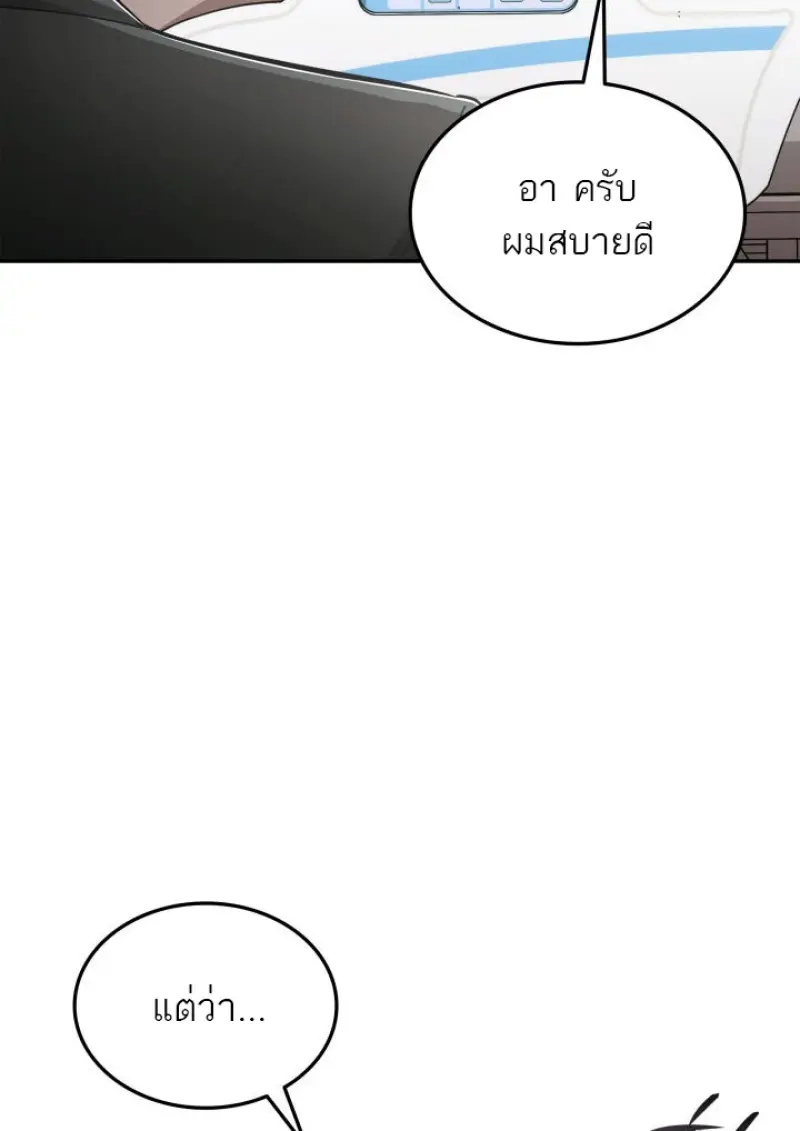 Subscribed To The Transcendental Channels แค่กดสับตะไคร้ ก็ได้พลังมาเฉยเลย ตอนที่ 74 หน้า 12